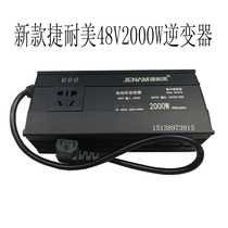 New Genaimei digital display 48V electric vehicle converter 2000W DC inverter power supply