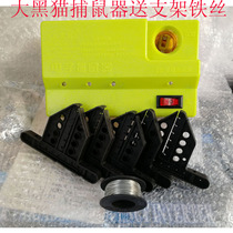 Songhui new big black cat mousetrap household mouse killer 220v electric cat electronic mouse killer to catch rats