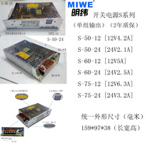MIWE Meanwell switching power supply 220V rainproof transformer 12V full power industrial DC rail power supply