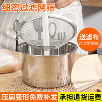 Stainless steel soymilk colander filter soymilk net leakage juice net screen leakage net Kitchen filter oil separator fishing spoon Ultra-fine