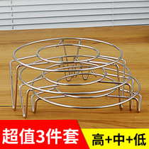 Stainless steel steaming rack High foot steaming grid rice cooker water-proof steaming rack steaming vegetables small shelf household round mini