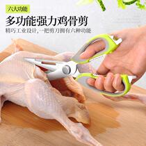 German stainless steel kitchen scissors Household multi-function powerful chicken bone scissors food meat scissors fish bone scissors