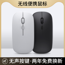 Radio mouse rechargeable Bluetooth double mold 5 0 Silent silent boys and girls infinite office game home applicable laptop USB universal