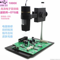 1000x USB high definition electron microscope Mobile phone circuit board welding repair detection Industrial digital magnifying glass