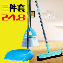 (Three-piece set) broom dustpan set combination home padded soft hair broom scraping water non-stick hair sweeping