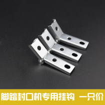 Heating wire pull hook pedalling sealing machine hook table sealing machine heating wire screw hook heating wire pull hook accessories