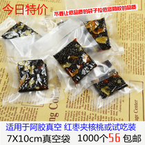 7*10 Ejiao cake packaging bag Vacuum food bag Walnut embossed solid yuan paste small packaging bag mesh 1000 pcs