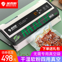 Meiji wet and dry dual-use small commercial vacuum machine Household food plastic packaging machine Bag sea cucumber vacuum machine