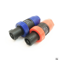 Sound four-core professional sound box plug NL4FC 4 core sound box plug Carnon head professional sound plug spin