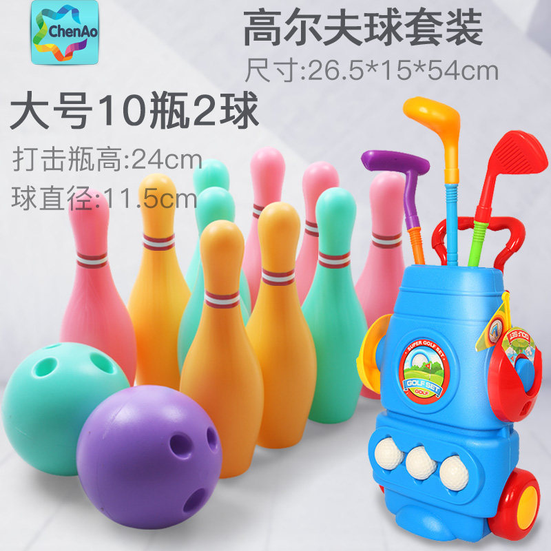 children's bowling toys set children's ball toys indoor extra large outdoor parent-child sports baby toys