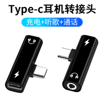 Applicable to Glory v30 Headphone Adapter 20 One Min Two Converged Interface Huawei mate30pro Dual typec Two-in-One nova6 Dual 20pro Charging Audio Conversion 40