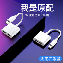 Suitable for Samsung note10 headset adapter 10 two-in-one converter a90 side play a80 dual-purpose a60 mobile phone charger conversion connector s20 charging dual-purpose adapter type