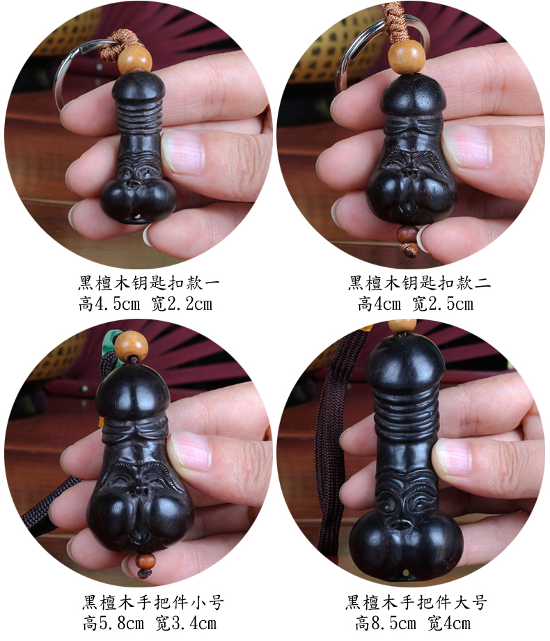 黑檀木阴阳手把件旺丁旺财把件木升职器文玩雕刻把件阳具生命之源