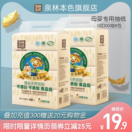泉林本色旗舰店