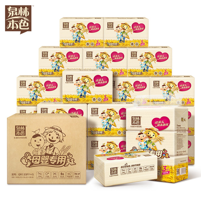 Quanlin natural color paper pumping mother and baby tissues are not bleached facial tissue toilet paper natural paper 3 layers 133 pumping 15 packs Quanlin natural color paper pumping mother and baby tissues are not bleached facial tissue toilet paper natural paper 3 layers 133 pumping 15 packs