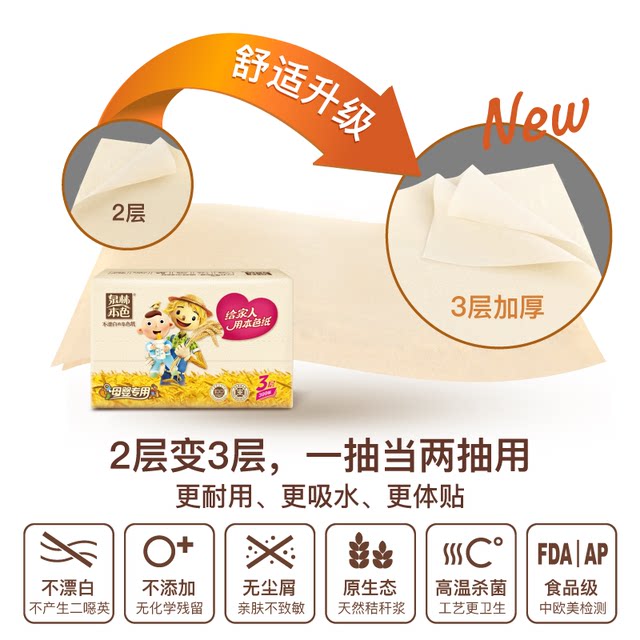 Quanlin natural color paper pumping mother and baby tissues are not bleached facial tissue toilet paper natural paper 3 layers 133 pumping 15 packs Quanlin natural color paper pumping mother and baby tissues are not bleached facial tissue toilet paper natural paper 3 layers 133 pumping 15 packs