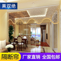 Bead curtain wave crystal curtain entrance European-style decorative screen curtain Bead curtain punch-free living room dining room partition curtain