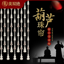 Door curtain white peach wood gourd bead bead curtain bathroom bedroom new household toilet partition curtain free of punching