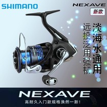 SHIMANO JUBILEE Spinning Wheels Nexave Road Sub Sea Fishing Iso Fishing Marine Fish Wire Wheel Fishing Wheels
