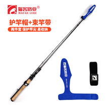 Luya rod tie rod with fishing rod protective cover Rod cap tie rod with set Luya tie rod with velcro