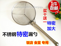 Hotel chef special fried fence Stainless steel large colander steel handle skimmer dense net filter colander Malatang filter