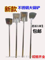 Hotel canteen kitchen cauldron special generous shovel Extra thick stainless steel kitchenware cooking shovel Steel shovel Canteen shovel