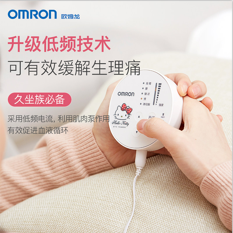 omron按摩仪家用低频理疗仪f013多功能肩周炎疏通经络电疗按摩器
