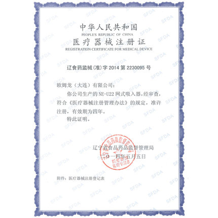 欧姆龙雾化器怎么样一个月后开始后悔了诉说原因