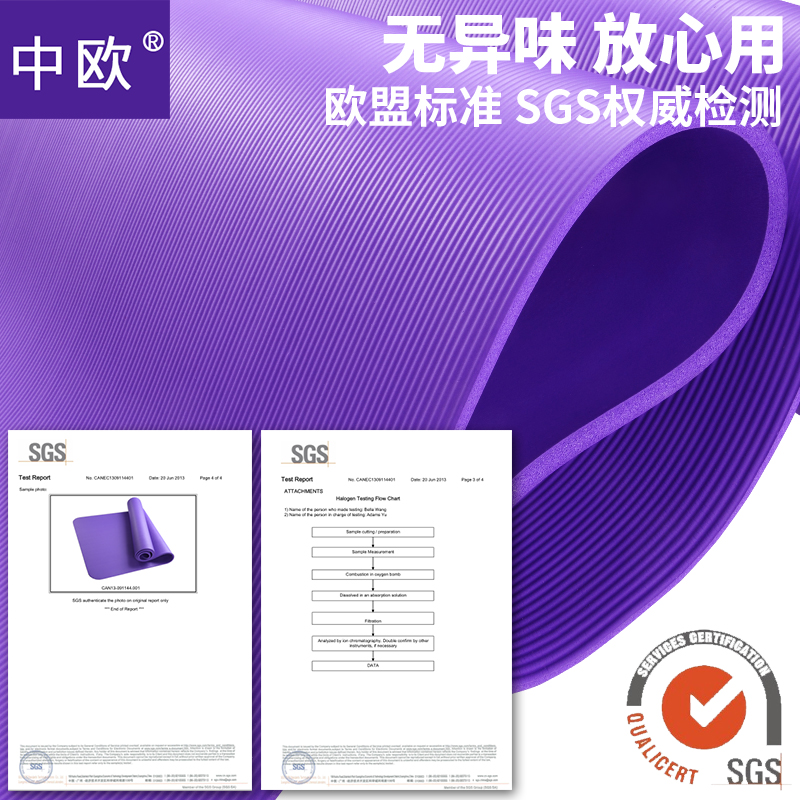 中欧初学者辅助体位线瑜伽垫加宽健身垫无味防滑运动垫加厚瑜珈垫产品展示图2