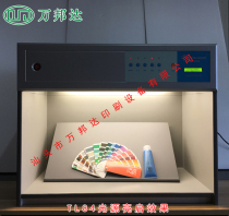 Four light source standard color matching light box color difference contrast light source light box Printing textile color matching light box light box
