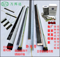 Electrostatic brush Japanese carbon fiber to eliminate electrostatic brush Anti-static brush electrostatic belt electrostatic rope Electrostatic brush