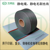 Electrostatic belt Stainless steel antistatic belt Winding film antistatic belt Electrostatic elimination belt Metal antistatic belt