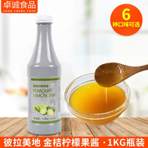 Pilamity kumquat lemon jam smear bread milk tea shop special puree raw materials commercial household 1kg