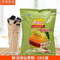Live Burning Fairy Grass Fruits Condensed Pink Pearl Milk Tea Taro Round Ingredients Black Cool Powder Household Homemade Solid Drinks 1kg