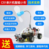 (Zhiyu) 51 microcontroller intelligent car tracking ultrasonic obstacle avoidance Bluetooth light-seeking remote control fire extinguishing robot