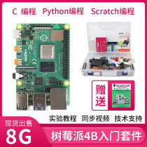 Raspberry Pi 4B development board kit Raspberry Pi 4B sensor python programming linux motherboard
