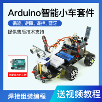 arduino intelligent tracking obstacle avoidance remote control Bluetooth car kit for maker enthusiasts