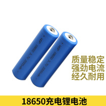 18650 lithium battery 2000mAh large capacity 3 7V smart car charger Battery accessories
