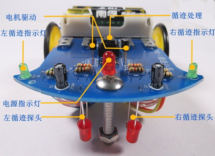智能循迹小车套件 d2-1巡线小车散件 电子制作diy 轨迹车套件