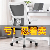 Computer chair Home student dormitory seat backrest chair Office chair Comfortable and sedentary lifting swivel chair Gaming chair