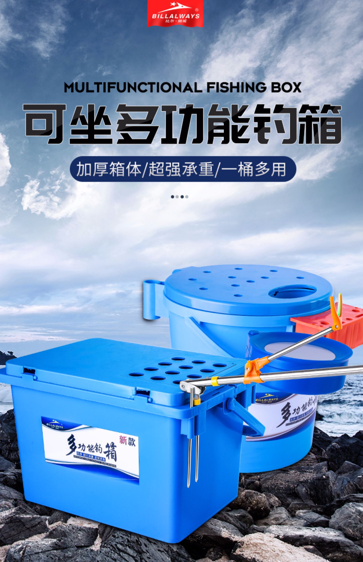 多功能钓鱼桶加厚可坐钓鱼水桶钓箱钓凳钓椅钓桶鱼护桶