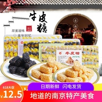 Yangzhou specialty cowhide sugar Black sesame osmanthus flavor handmade old-fashioned nostalgic 80s food