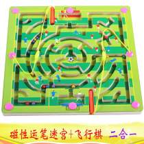 Childrens Puzzle 3-4-5-6-year-old magnetic large maze toy walking jewelry treasure child early education intellectual development