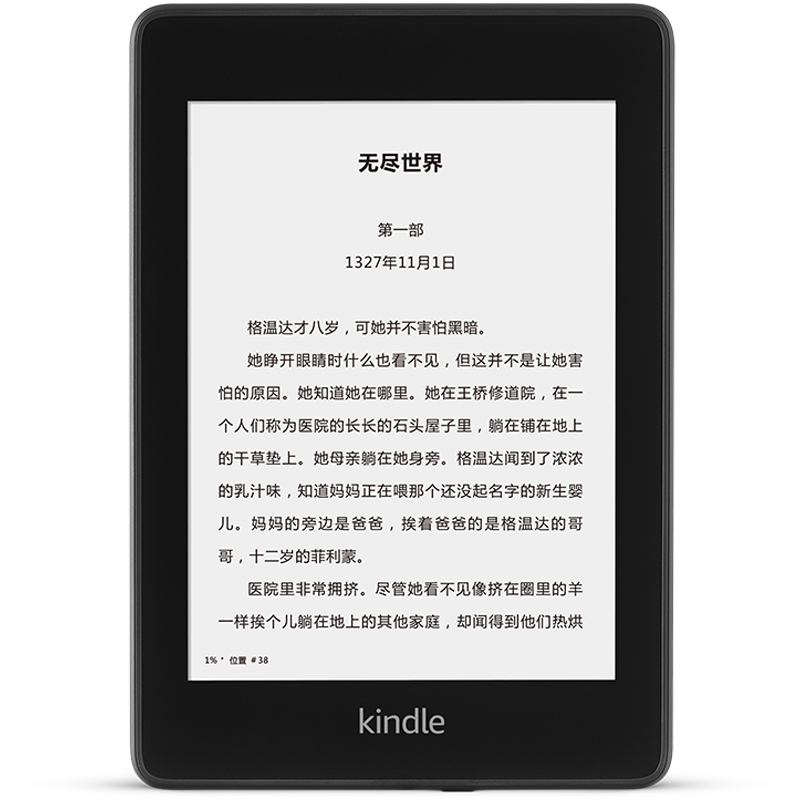 Kindle Paperwhite4