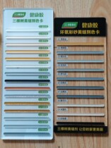 Three Trees True Porcelain Glue Mercetic Color Card Tile tile Tile Tiles BEAUTY STITCH WATERPROOF BOILERPLATE COLOR CARD