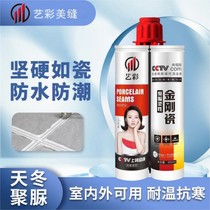 Art color King Kong Porcelain Sky Winter Polyurea Beauty Stitches tiles Home Beauty Sewn Glue Brands Tile tiles Waterproof Crossseers