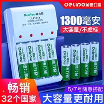 Derep rechargeable battery 5 No. 7 Large capacity charger suit aa nickel Hydrogen 1 5v Lithium 5-7