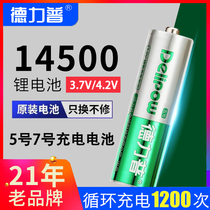 Delip 5 Rechargeable Battery 14500 Lithium Battery Large Capacity 3 7v Camera Toy Pass 5 Chargers