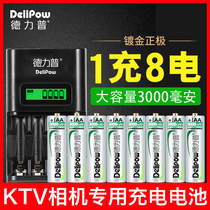 Drup 5 rechargeable battery suit Large capacity 5th microphone Universal charger Non 1 5v Lithium battery