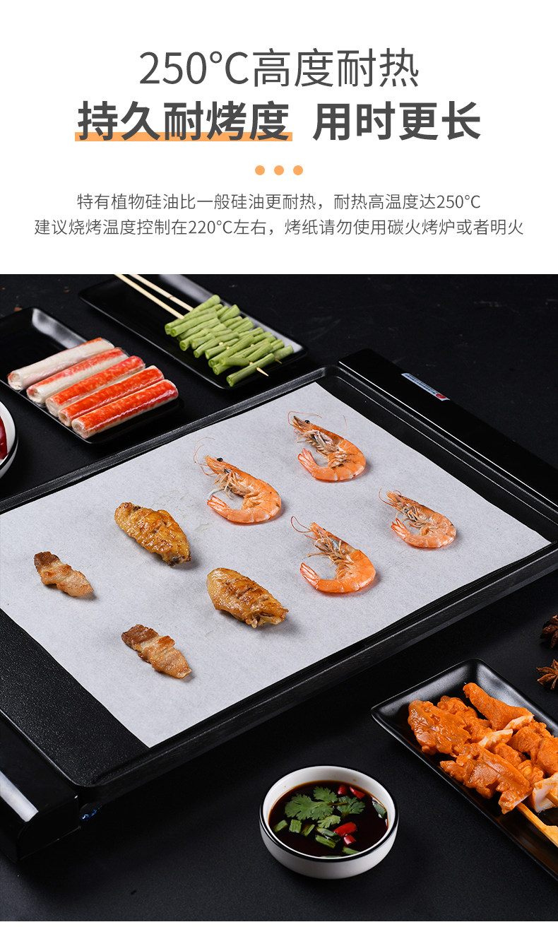 加厚不粘烘焙油纸烤盘烤箱吸油纸烤肉纸硅油纸空气炸锅手抓饼纸